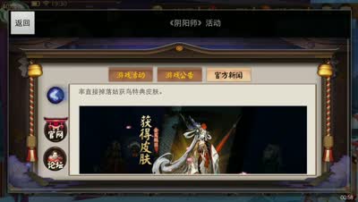 姑获鸟特典皮肤