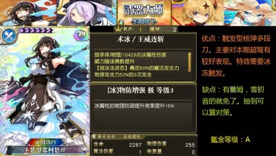 【小臣乖离】圣剑护卫-武器大师扭蛋前瞻评测