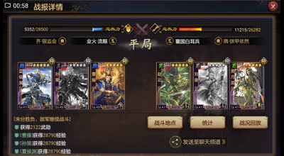 （十九解说）XP孙策暴力骑