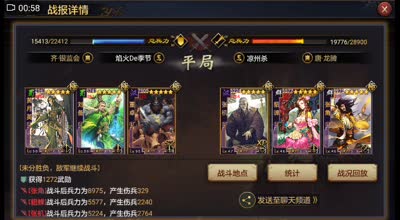 （十九解说）张机+貂蝉+张角