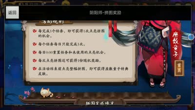 座敷童子特典皮肤抢先看