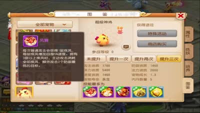 梦幻西游超级神鸡评测