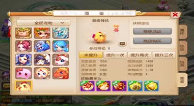 超级神鸡~小鸡小鸡咯咯嘚