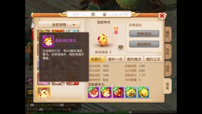 超级神鸡技能分析