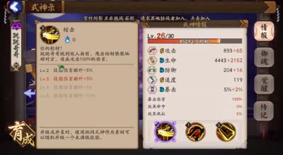 SR跳跳哥哥~专业收尸一百年