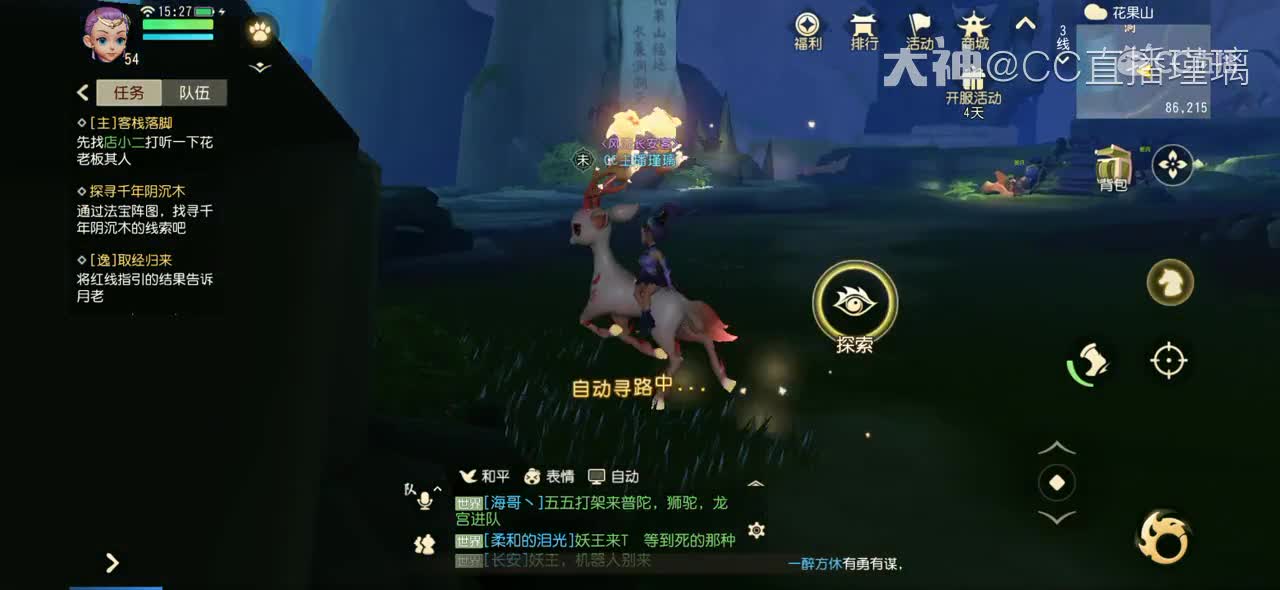 法宝的获得方法以及升级