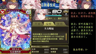 【小臣乖离】鸡年大吉-国服原创MMR四季蛋池评测