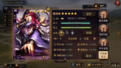 贾诩张角曹仁战法队讲解