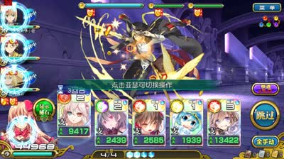 【小臣乖离】黄金算盘-学徒型富豪亚瑟攻略打法