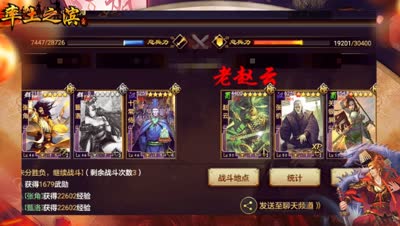 （十九解说）一夫当关--老赵云