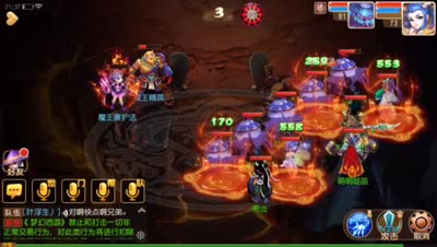 狮驼岭护法前来挑战