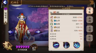 【小闹】姑获鸟测评分析