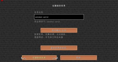 【小臣实况】我的世界神奇宝贝5.0-继续训练师之路-EP1