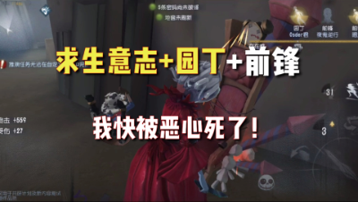 第五人格：新求生意志加园丁有多恐怖？一点放下真放下来了！