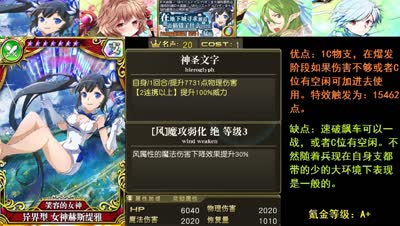 【小臣乖离】上神降临-地错MMR扭蛋前瞻评测