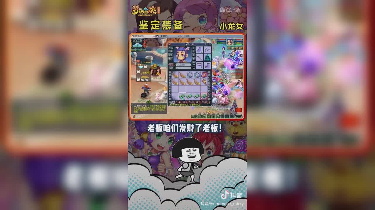 【短视频：主播爱梦幻】无级别问世！掌声响起来！#论坛菌##梦幻视频站#