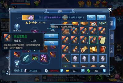 藏宝图几率测试