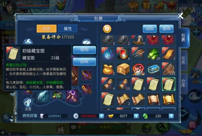 倩女幽魂—藏宝图几率