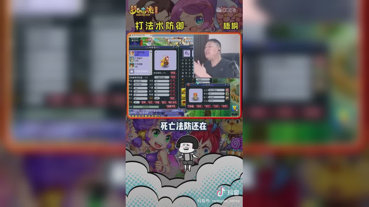 【短视频：主播爱梦幻】 这是不是你，激动起来自己都打！#论坛菌##梦幻视频站#