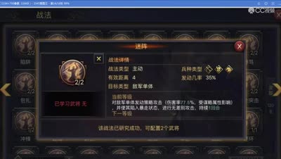奶神骏解说（技能篇）-迷阵