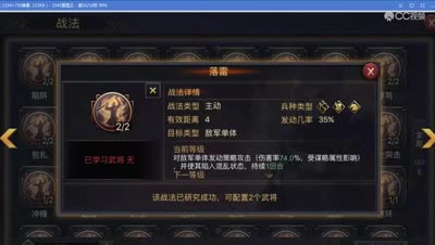 奶神骏解说（技能篇）-落雷