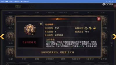 奶神骏解说（技能篇）-连环