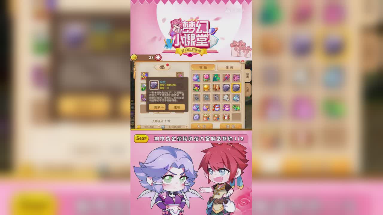 【梦幻小课堂】新区赚金：乌金值不值得学习？熔炼技巧VS制造符！无LOGO