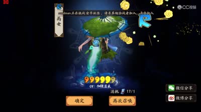 【小臣阴阳师】非洲人的酋长30连抽实况