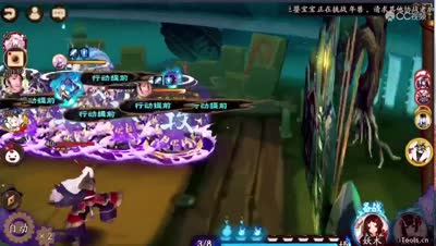 清逸：KFC应援鬼王-酒吞童子