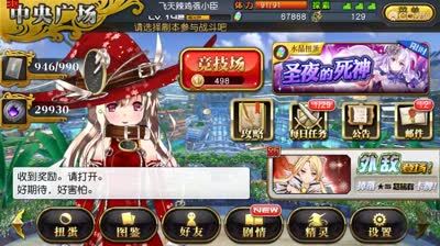 【小臣乖离】命中注定-天尅福袋50连扭蛋实况