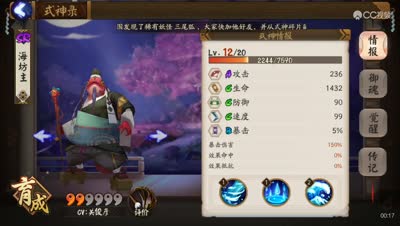 海坊主弑神分析