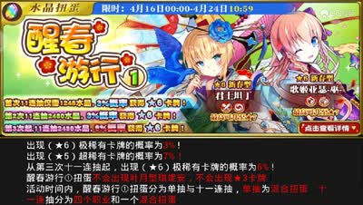 【小臣乖离】迎春巫女-MMR醒春旅行扭蛋前瞻评测