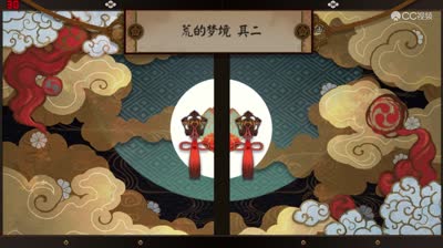【小臣阴阳师】番外剧情-春樱之宴-荒身世解密激萌萝莉登场