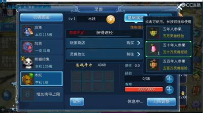 灵玉：第一次开武魂神兽（谨慎）