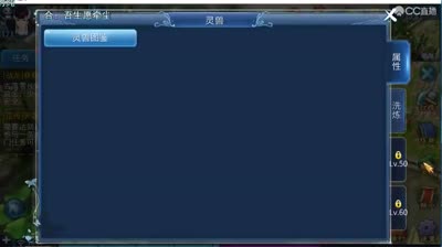 灵玉：神兽武魂冲技能书