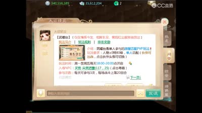 武曜台测试玩法