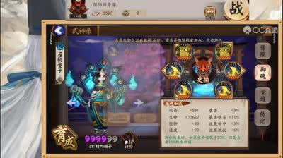 式神介绍之座敷童子  【式神悬赏】