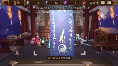 20连抽好多姑获鸟