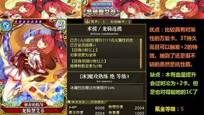 【小臣乖离】强育的饲养-MMR龙骑艾菲前瞻评测