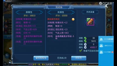 爱剪辑-2000灵玉洗装备