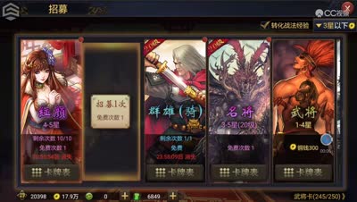 平民520红颜抽将