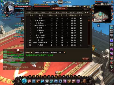 跨服对阵天煞和老盖