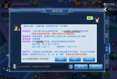 狐女神兽分析优劣势