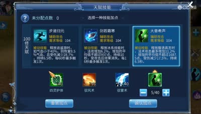 方士突破的技巧攻略讲解。