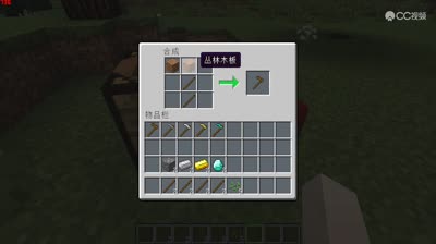 【我的世界一分钟】锄的获取与用途