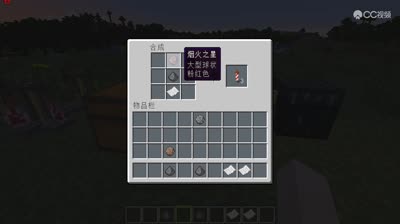 【我的世界一分钟】烟花火箭的获取与用途