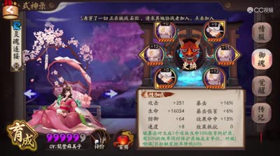 【小臣阴阳师】姑获鸟秘闻副本平民10层攻略