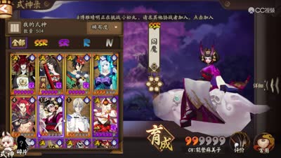 ssr式神阎魔测评