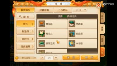 坐骑系统