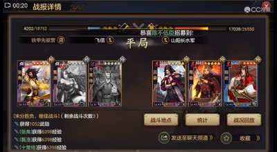 第五赛季张角对战嘟嘟